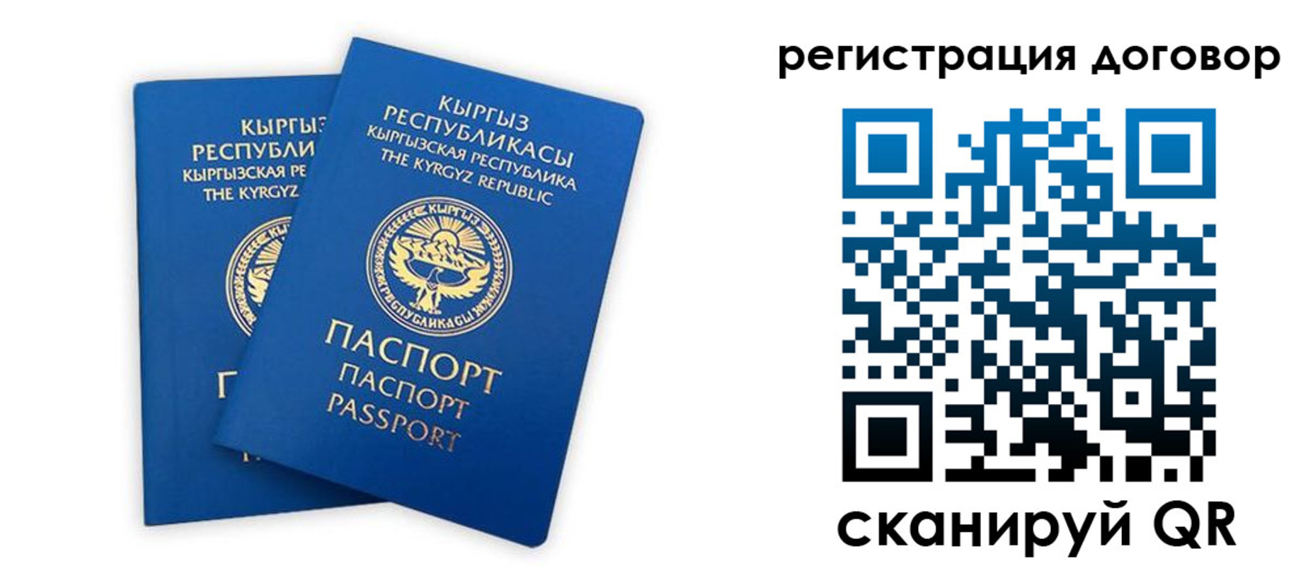 прописка законно в Корсакове