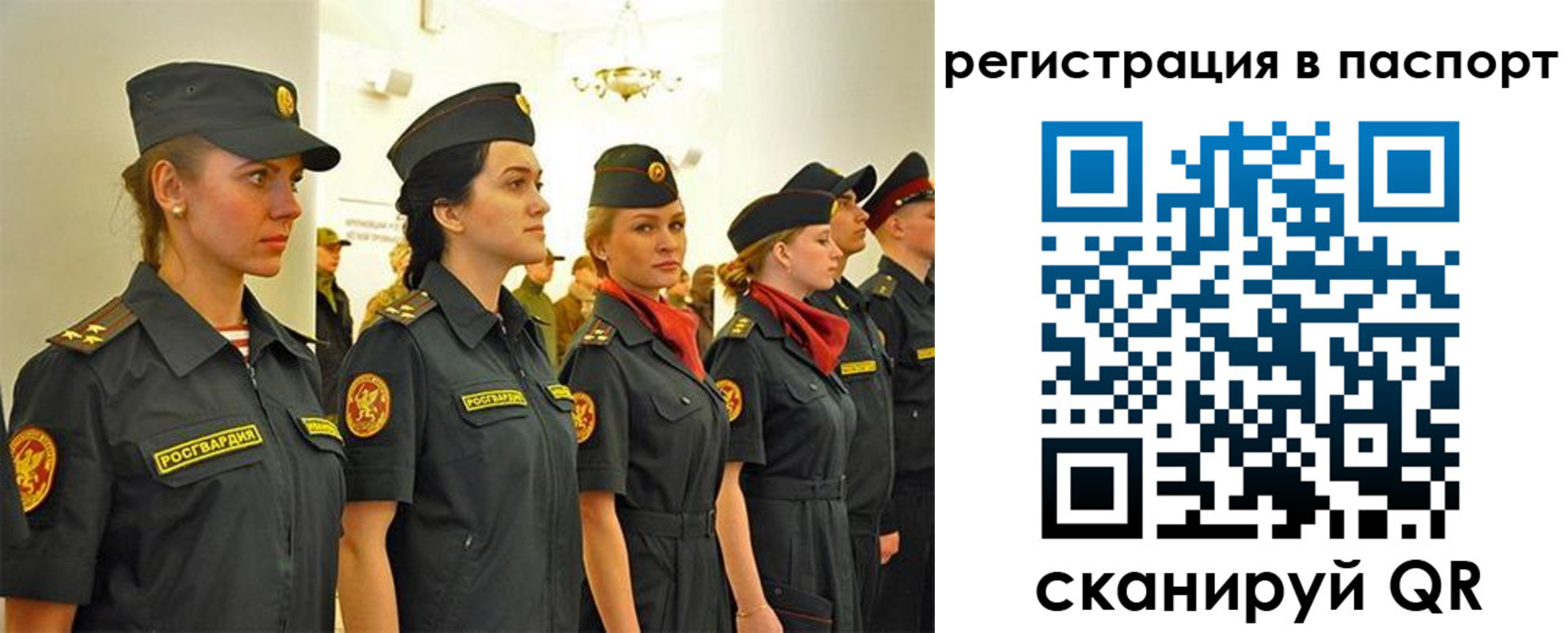 прописка для кредита в Корсакове